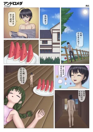 Acsmine 西瓜-月熙汉化组 - Page 3