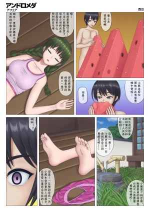 Acsmine 西瓜-月熙汉化组 - Page 4