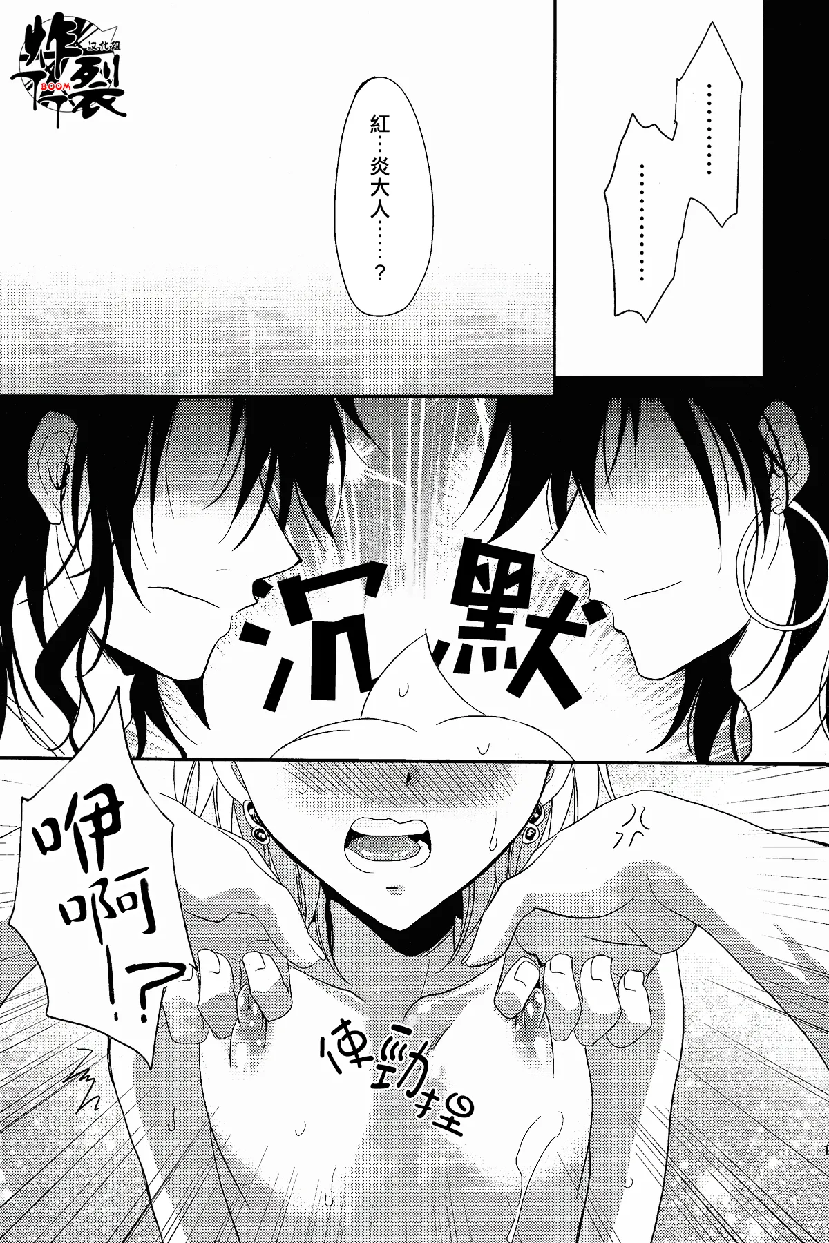 ACTIVELY DAWNFukai MiyabiNamaki na Kimi ni Kawaisa amatte nikusahyakubaixi 任性的你让我又爱又恨MagiChinese丁丁炸裂汉化组 - Image 17