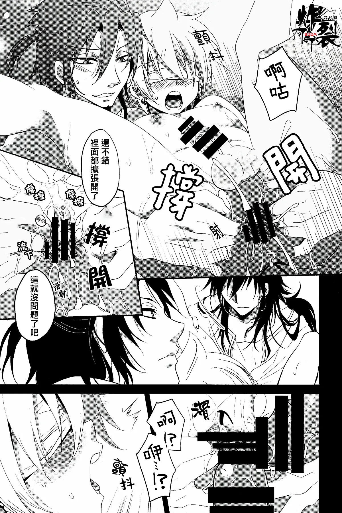 ACTIVELY DAWNFukai MiyabiNamaki na Kimi ni Kawaisa amatte nikusahyakubaixi 任性的你让我又爱又恨MagiChinese丁丁炸裂汉化组 - Image 19