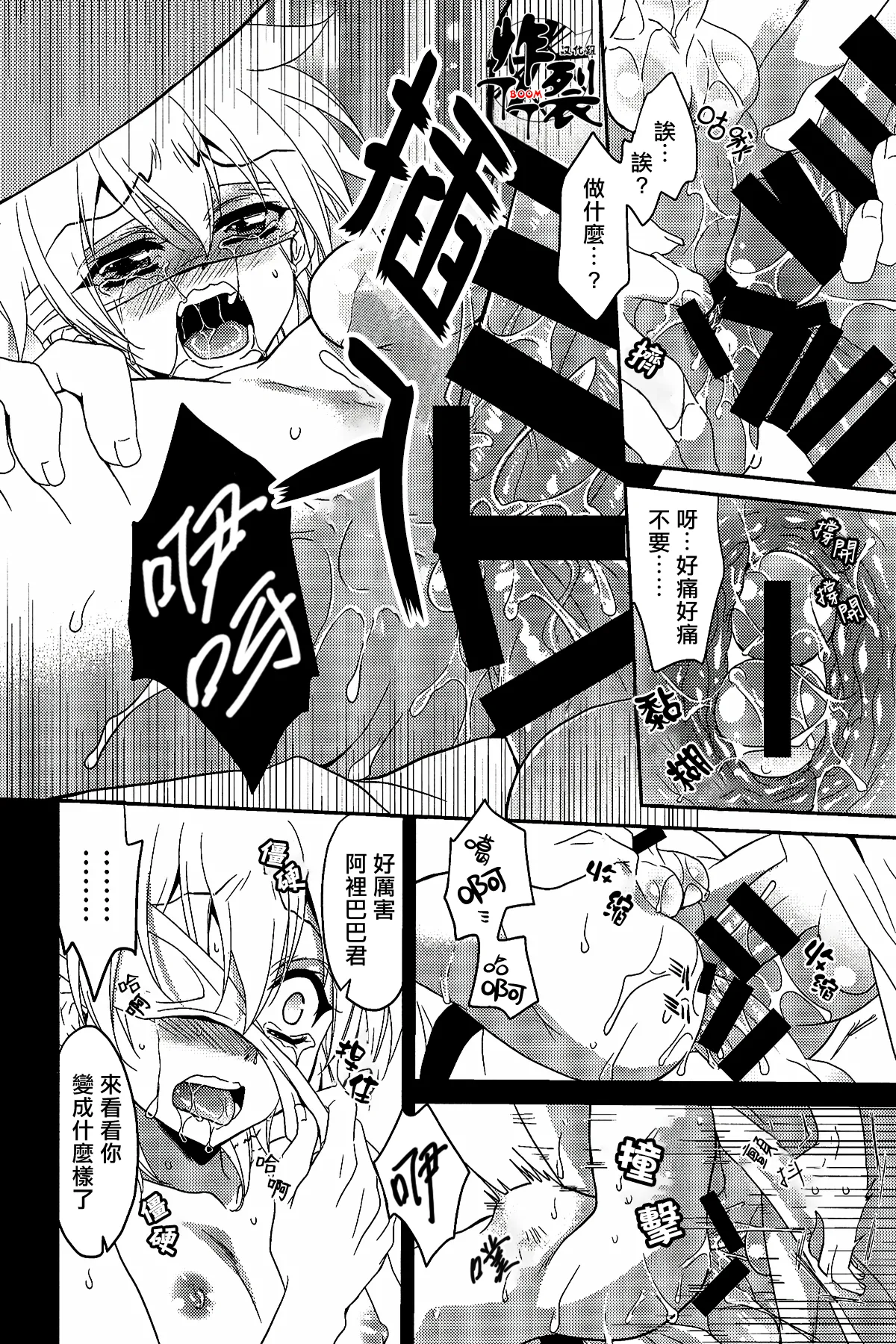 ACTIVELY DAWNFukai MiyabiNamaki na Kimi ni Kawaisa amatte nikusahyakubaixi 任性的你让我又爱又恨MagiChinese丁丁炸裂汉化组 - Image 20