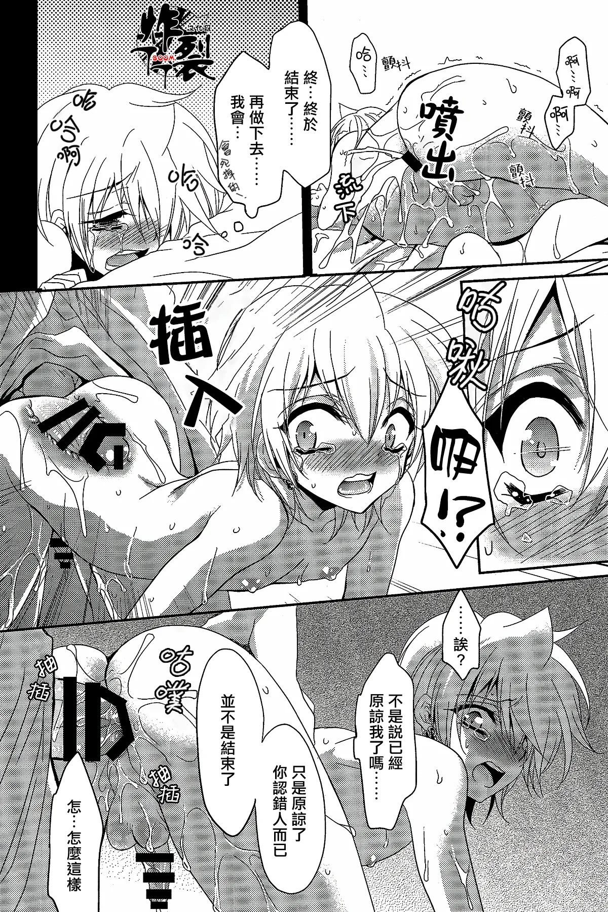ACTIVELY DAWNFukai MiyabiNamaki na Kimi ni Kawaisa amatte nikusahyakubaixi 任性的你让我又爱又恨MagiChinese丁丁炸裂汉化组 - Image 24