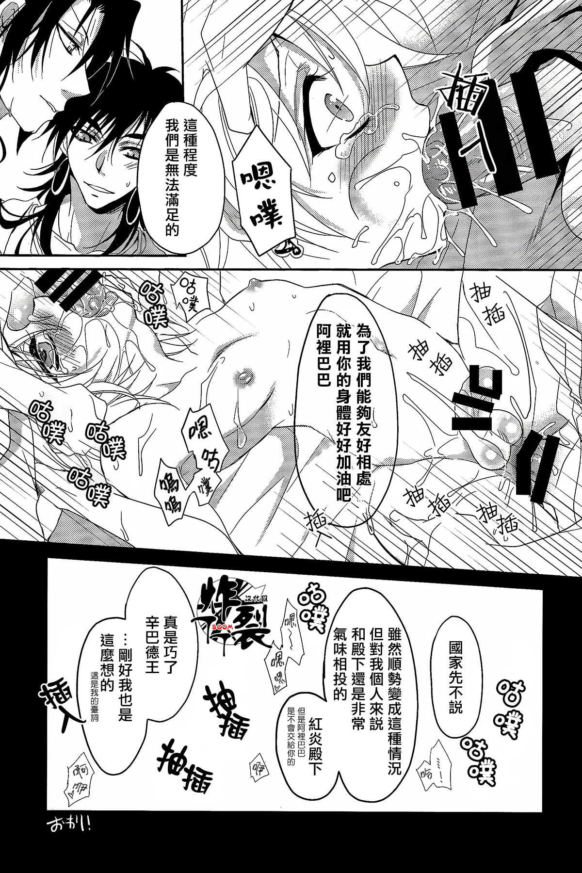 ACTIVELY DAWNFukai MiyabiNamaki na Kimi ni Kawaisa amatte nikusahyakubaixi 任性的你让我又爱又恨MagiChinese丁丁炸裂汉化组 - Image 25
