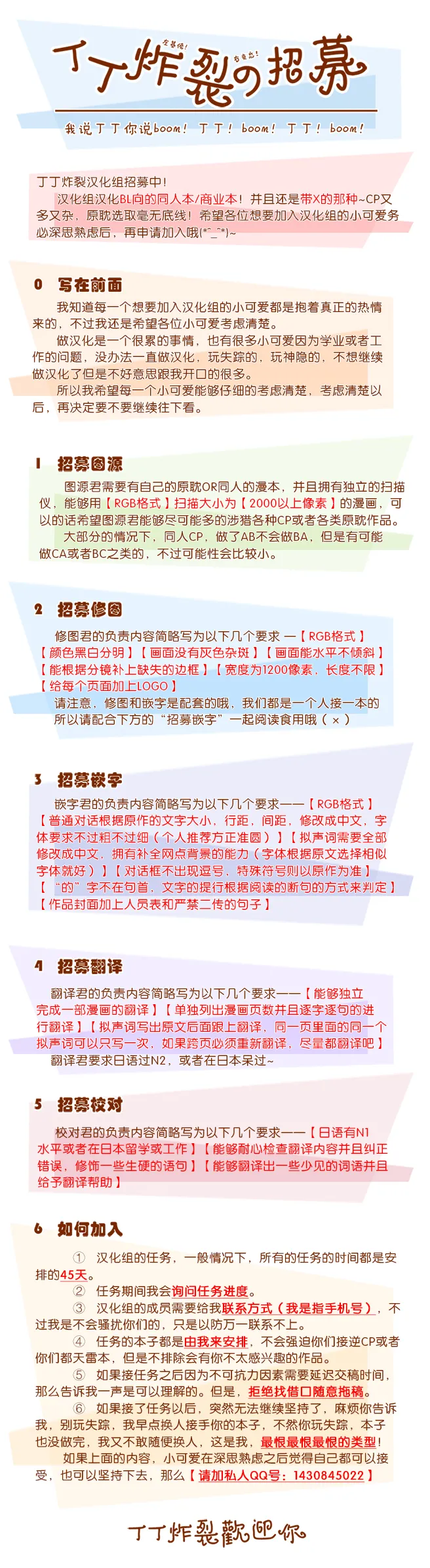 ACTIVELY DAWNFukai MiyabiNamaki na Kimi ni Kawaisa amatte nikusahyakubaixi 任性的你让我又爱又恨MagiChinese丁丁炸裂汉化组 - Image 27