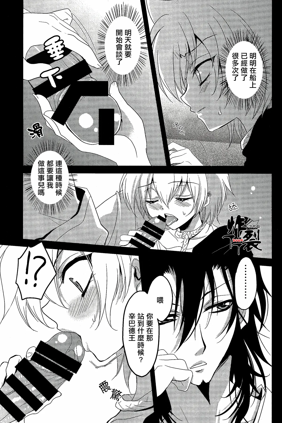 ACTIVELY DAWNFukai MiyabiNamaki na Kimi ni Kawaisa amatte nikusahyakubaixi 任性的你让我又爱又恨MagiChinese丁丁炸裂汉化组 - Image 5