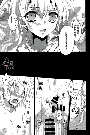 ACTIVELY DAWNFukai MiyabiNamaki na Kimi ni Kawaisa amatte nikusahyakubaixi 任性的你让我又爱又恨MagiChinese丁丁炸裂汉化组 - Page 11