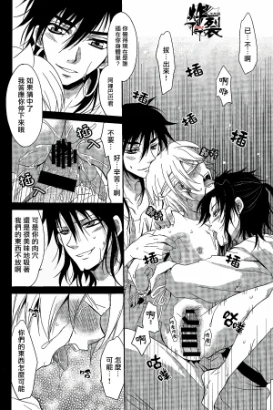ACTIVELY DAWNFukai MiyabiNamaki na Kimi ni Kawaisa amatte nikusahyakubaixi 任性的你让我又爱又恨MagiChinese丁丁炸裂汉化组 - Page 12