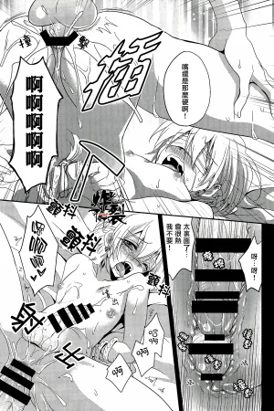 ACTIVELY DAWNFukai MiyabiNamaki na Kimi ni Kawaisa amatte nikusahyakubaixi 任性的你让我又爱又恨MagiChinese丁丁炸裂汉化组 - Page 13