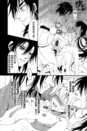 ACTIVELY DAWNFukai MiyabiNamaki na Kimi ni Kawaisa amatte nikusahyakubaixi 任性的你让我又爱又恨MagiChinese丁丁炸裂汉化组 - Page 16