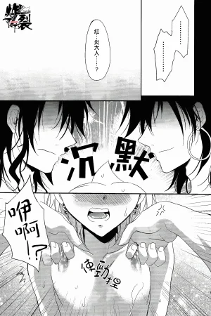 ACTIVELY DAWNFukai MiyabiNamaki na Kimi ni Kawaisa amatte nikusahyakubaixi 任性的你让我又爱又恨MagiChinese丁丁炸裂汉化组 - Page 17