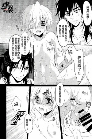 ACTIVELY DAWNFukai MiyabiNamaki na Kimi ni Kawaisa amatte nikusahyakubaixi 任性的你让我又爱又恨MagiChinese丁丁炸裂汉化组 - Page 18