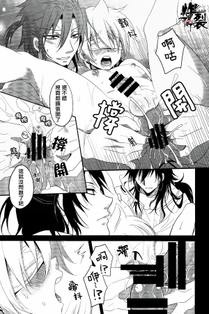 ACTIVELY DAWNFukai MiyabiNamaki na Kimi ni Kawaisa amatte nikusahyakubaixi 任性的你让我又爱又恨MagiChinese丁丁炸裂汉化组 - Page 19