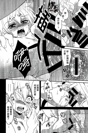 ACTIVELY DAWNFukai MiyabiNamaki na Kimi ni Kawaisa amatte nikusahyakubaixi 任性的你让我又爱又恨MagiChinese丁丁炸裂汉化组 - Page 20