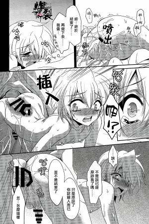 ACTIVELY DAWNFukai MiyabiNamaki na Kimi ni Kawaisa amatte nikusahyakubaixi 任性的你让我又爱又恨MagiChinese丁丁炸裂汉化组 - Page 24