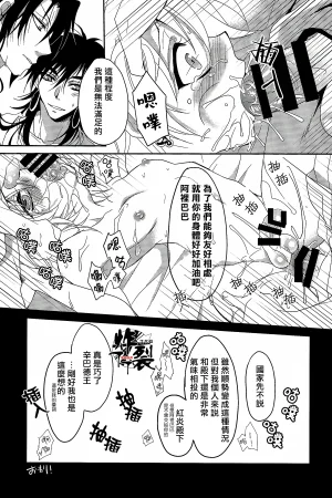 ACTIVELY DAWNFukai MiyabiNamaki na Kimi ni Kawaisa amatte nikusahyakubaixi 任性的你让我又爱又恨MagiChinese丁丁炸裂汉化组 - Page 25