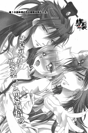 ACTIVELY DAWNFukai MiyabiNamaki na Kimi ni Kawaisa amatte nikusahyakubaixi 任性的你让我又爱又恨MagiChinese丁丁炸裂汉化组 - Page 3