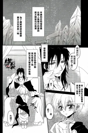 ACTIVELY DAWNFukai MiyabiNamaki na Kimi ni Kawaisa amatte nikusahyakubaixi 任性的你让我又爱又恨MagiChinese丁丁炸裂汉化组 - Page 4