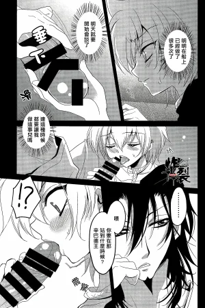 ACTIVELY DAWNFukai MiyabiNamaki na Kimi ni Kawaisa amatte nikusahyakubaixi 任性的你让我又爱又恨MagiChinese丁丁炸裂汉化组 - Page 5