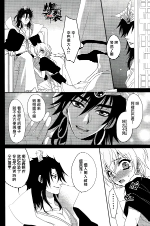 ACTIVELY DAWNFukai MiyabiNamaki na Kimi ni Kawaisa amatte nikusahyakubaixi 任性的你让我又爱又恨MagiChinese丁丁炸裂汉化组 - Page 6