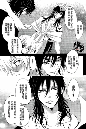 ACTIVELY DAWNFukai MiyabiNamaki na Kimi ni Kawaisa amatte nikusahyakubaixi 任性的你让我又爱又恨MagiChinese丁丁炸裂汉化组 - Page 7