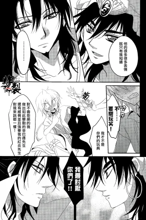 ACTIVELY DAWNFukai MiyabiNamaki na Kimi ni Kawaisa amatte nikusahyakubaixi 任性的你让我又爱又恨MagiChinese丁丁炸裂汉化组 - Page 9