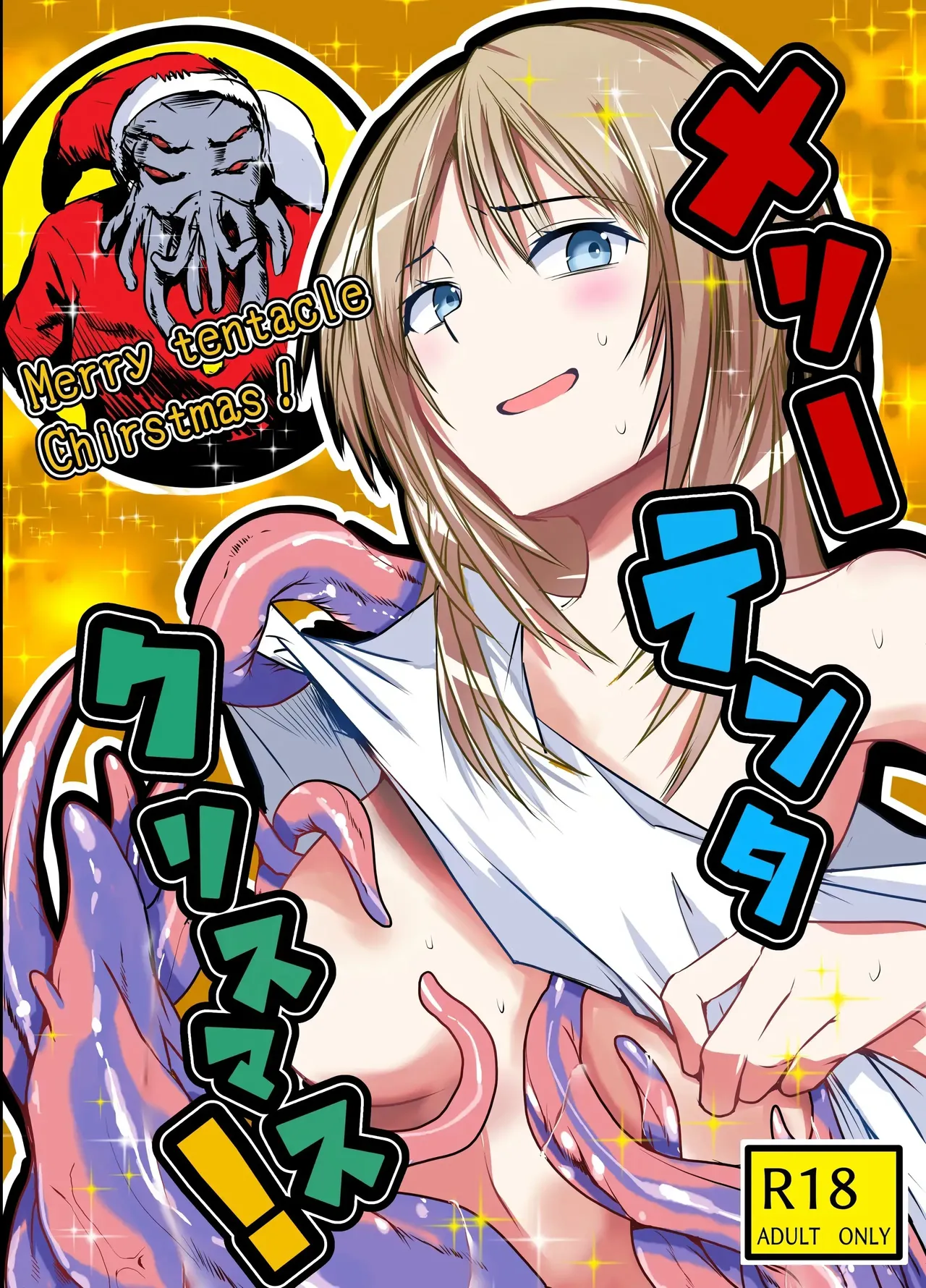 Adolescence Maru Merry Tentacle Christmas VGT13 English - Image 1