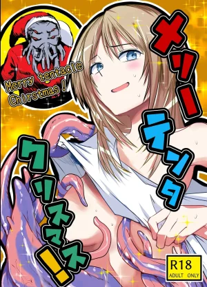 Adolescence Maru Merry Tentacle Christmas VGT13 English Thumbnail
