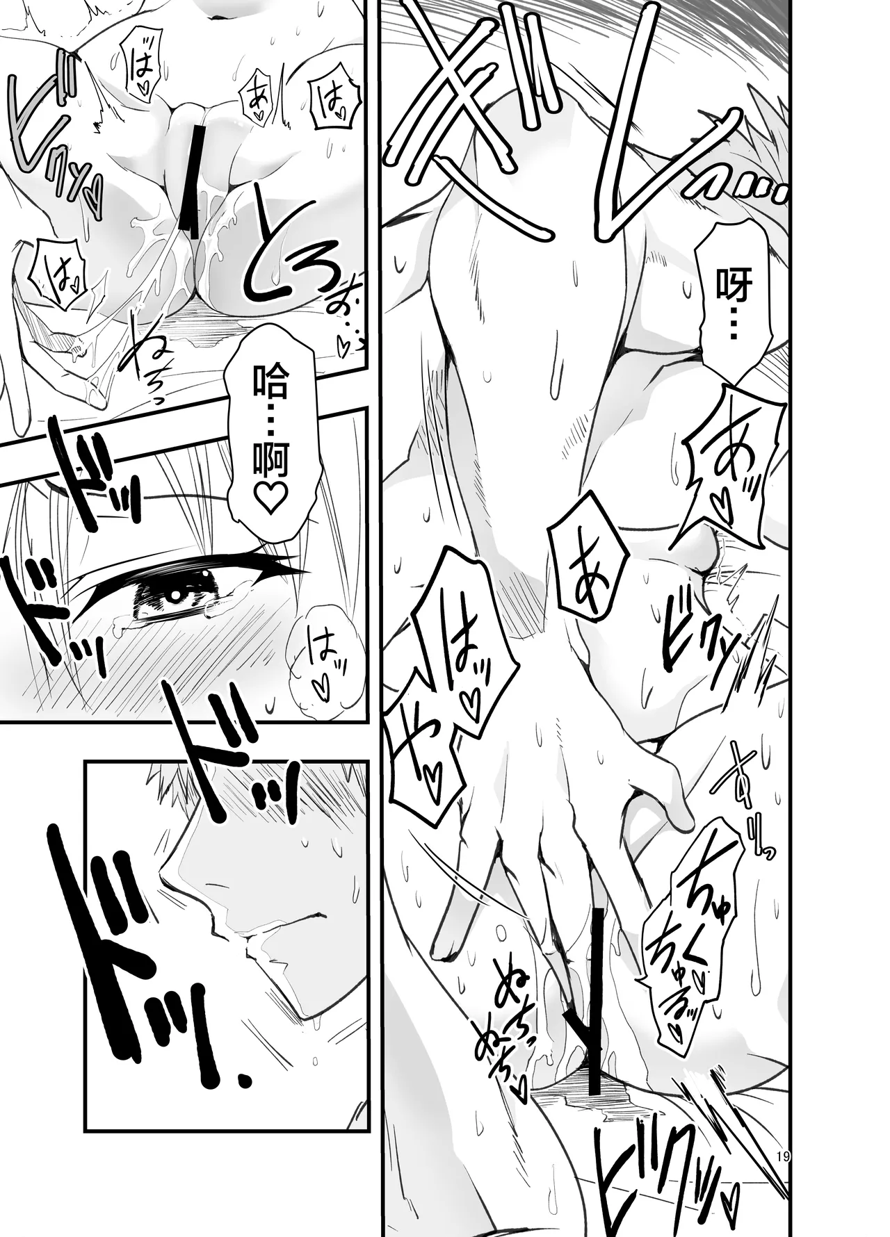 Adolescence Maru Toriaezu Nisaki de 总之先来场BO3吧ChineseBad Touch汉化 - Image 19