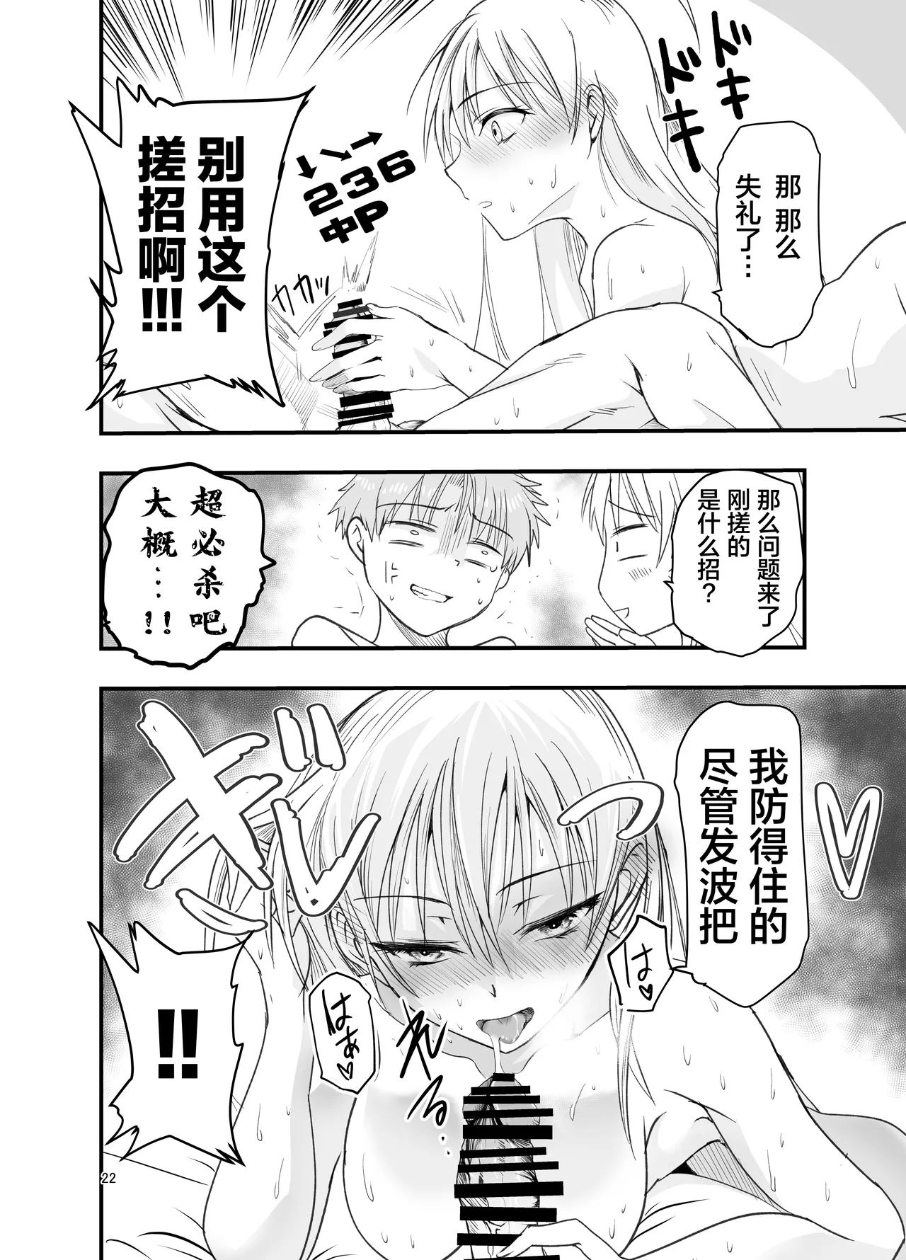 Adolescence Maru Toriaezu Nisaki de 总之先来场BO3吧ChineseBad Touch汉化 - Image 22