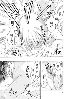 Adolescence Maru Toriaezu Nisaki de 总之先来场BO3吧ChineseBad Touch汉化 - Page 35