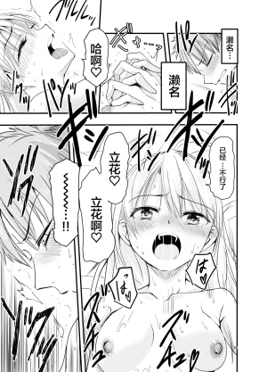 Adolescence Maru Toriaezu Nisaki de 总之先来场BO3吧ChineseBad Touch汉化 - Page 39