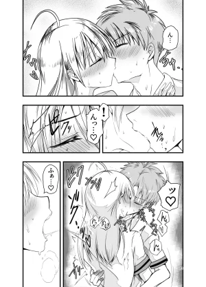 Adolescence Maru Toriaezu Nisaki de - Page 13