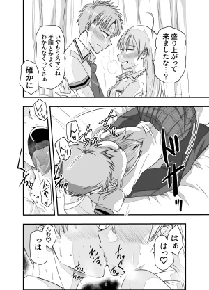 Adolescence Maru Toriaezu Nisaki de - Page 14