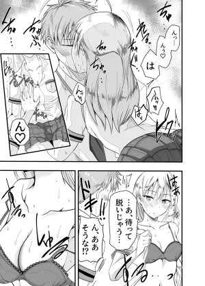 Adolescence Maru Toriaezu Nisaki de - Page 15