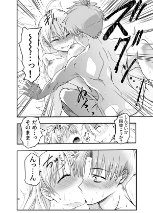 Adolescence Maru Toriaezu Nisaki de - Page 28
