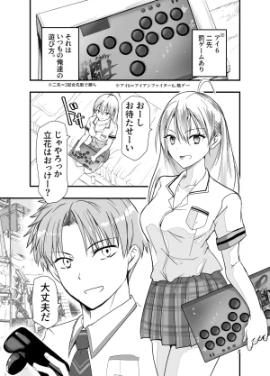 Adolescence Maru Toriaezu Nisaki de - Page 3