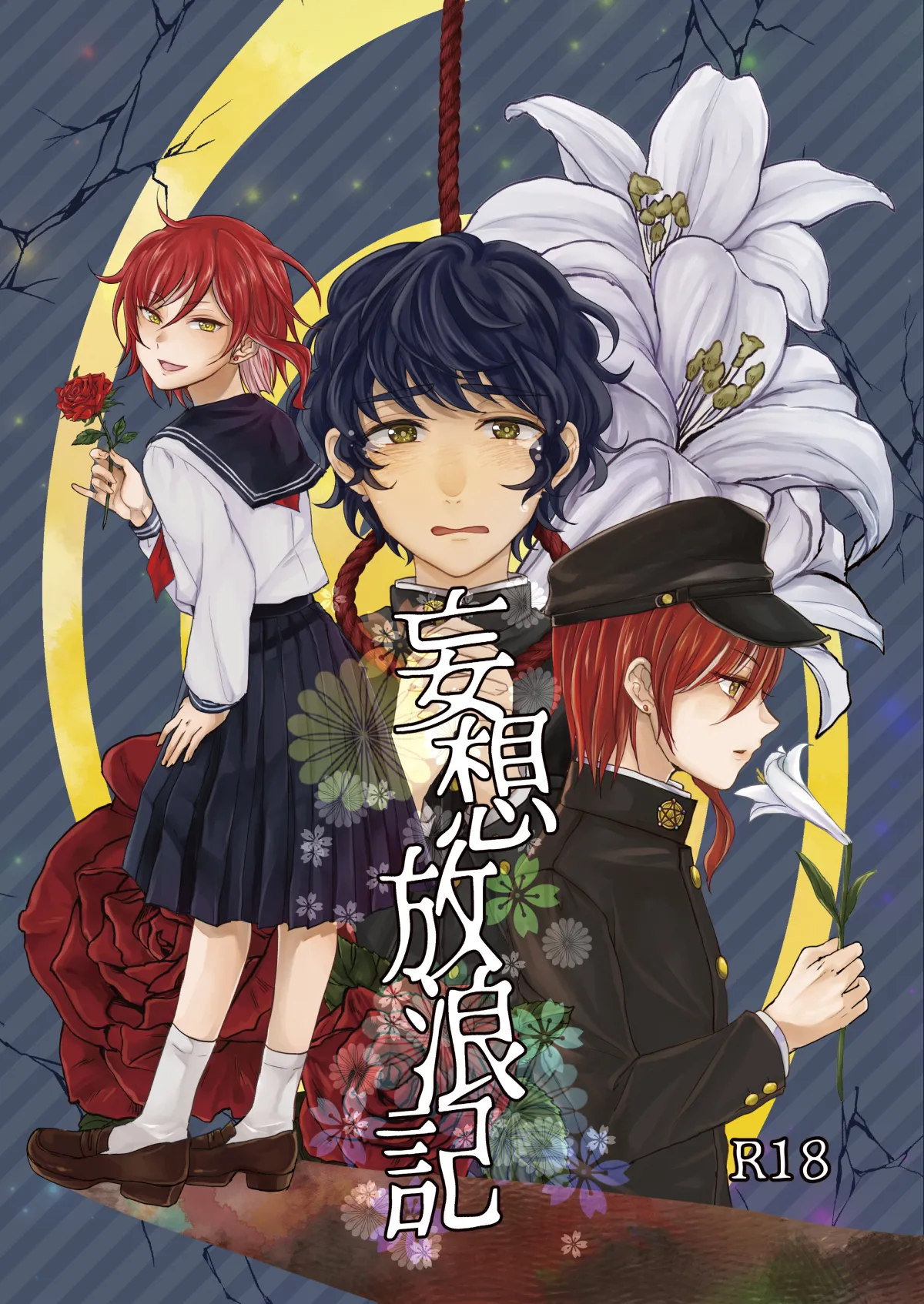 AdolescentBoy Sazanami Suzune 妄想放浪記 Ensemble Stars Digital - Image 1