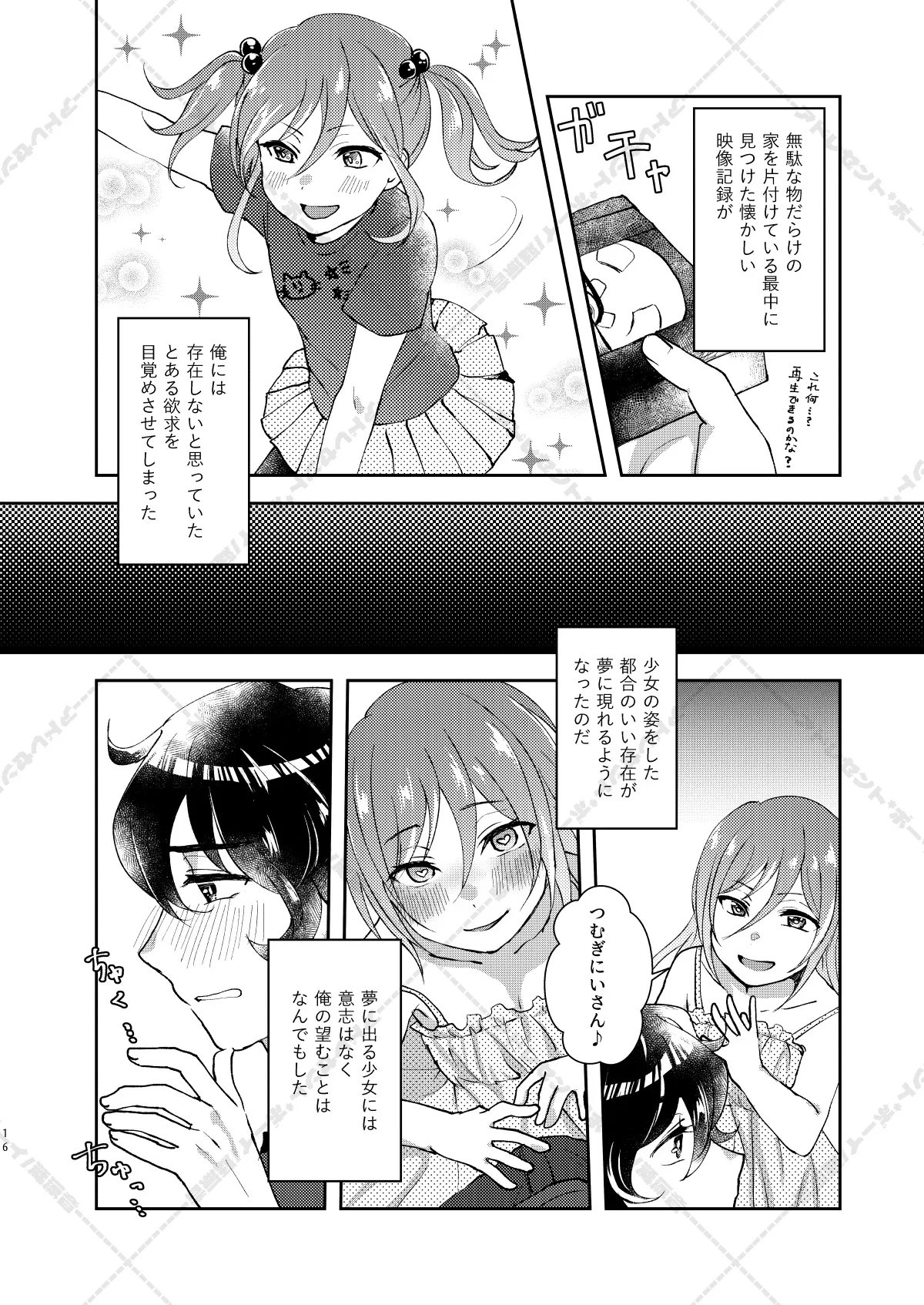 AdolescentBoy Sazanami Suzune 妄想放浪記 Ensemble Stars Digital - Image 16