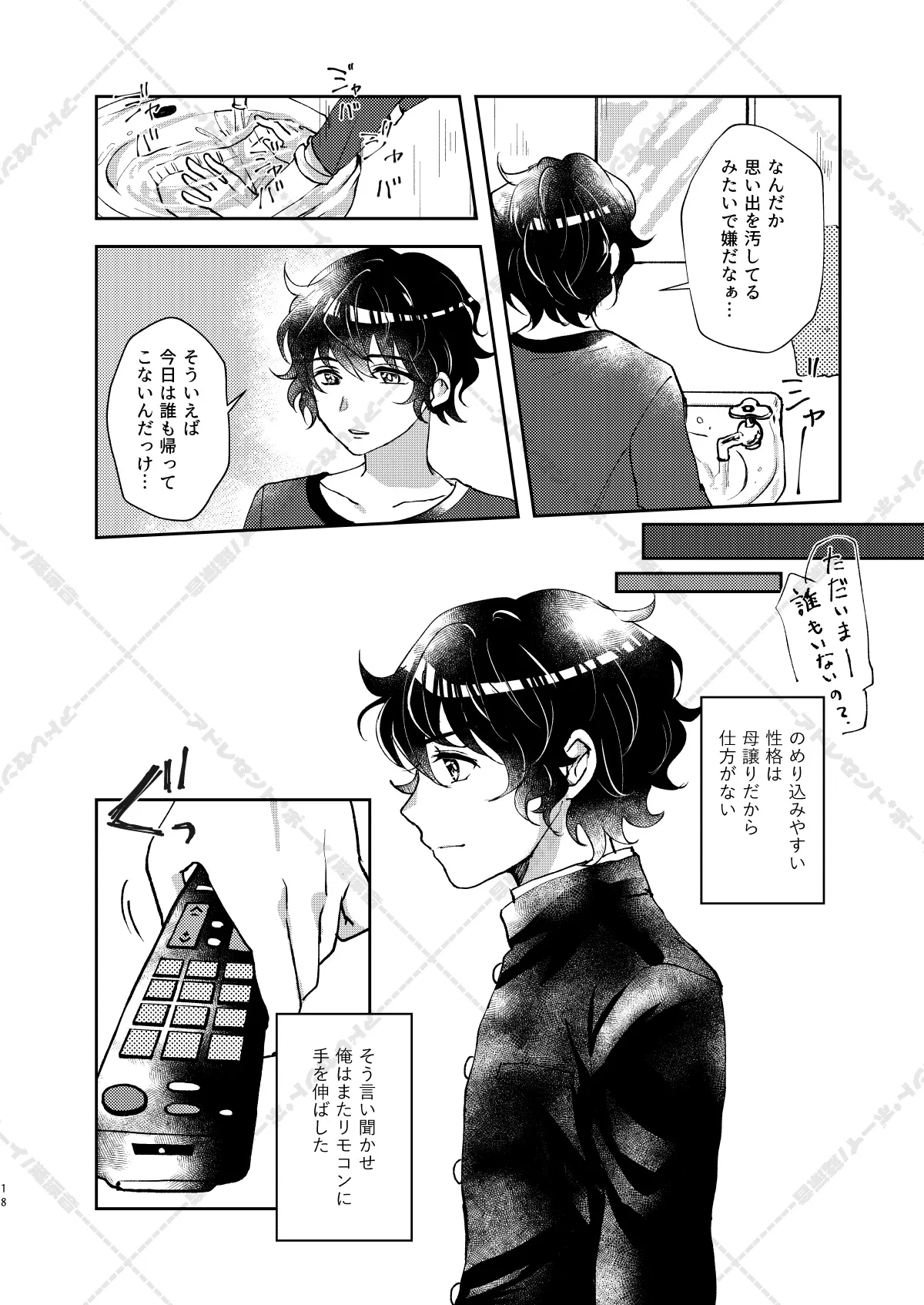 AdolescentBoy Sazanami Suzune 妄想放浪記 Ensemble Stars Digital - Image 18
