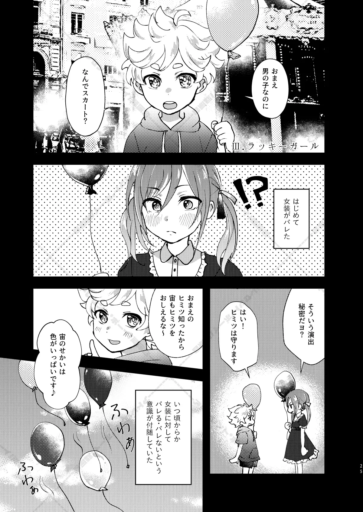 AdolescentBoy Sazanami Suzune 妄想放浪記 Ensemble Stars Digital - Image 25