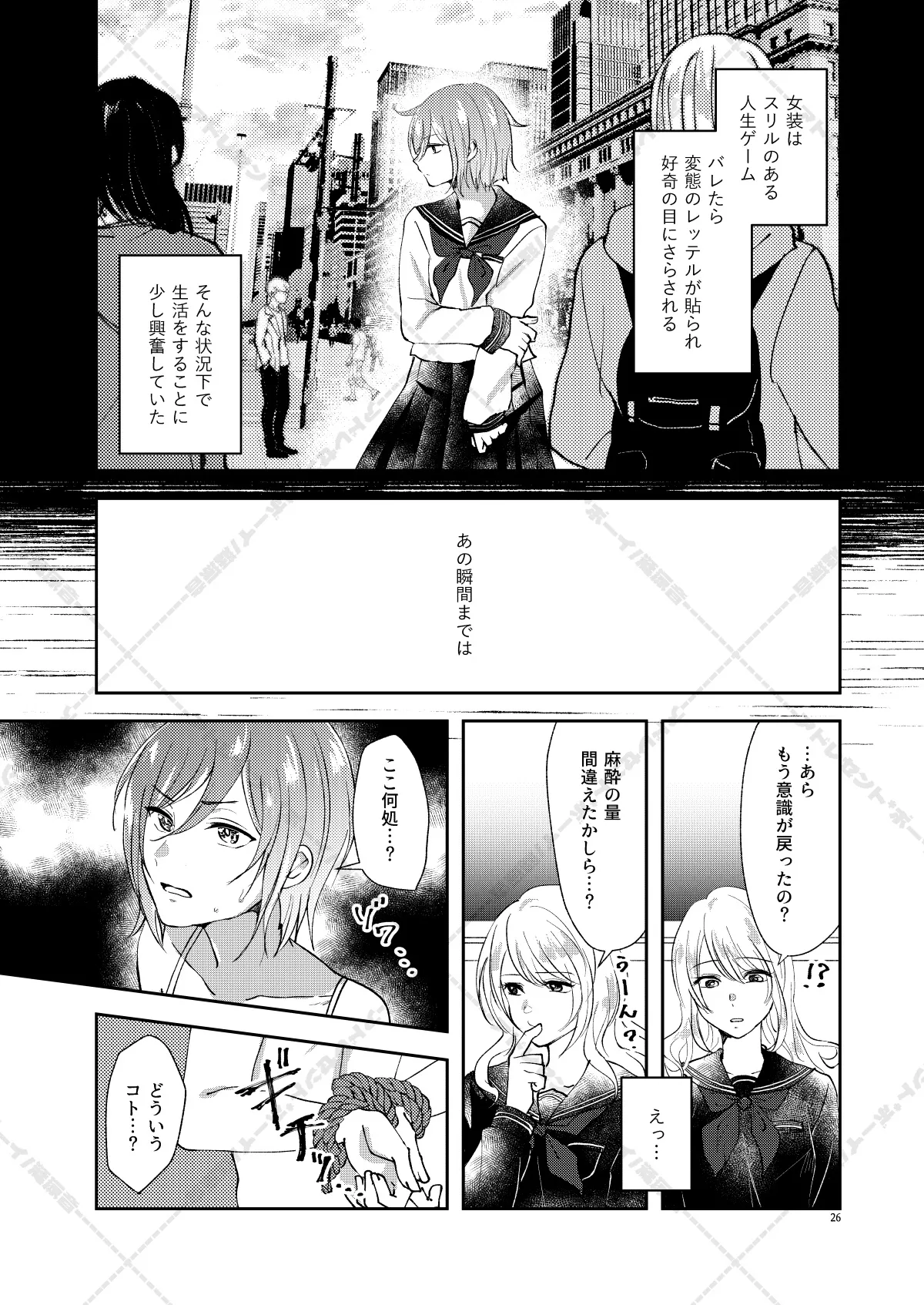 AdolescentBoy Sazanami Suzune 妄想放浪記 Ensemble Stars Digital - Image 26