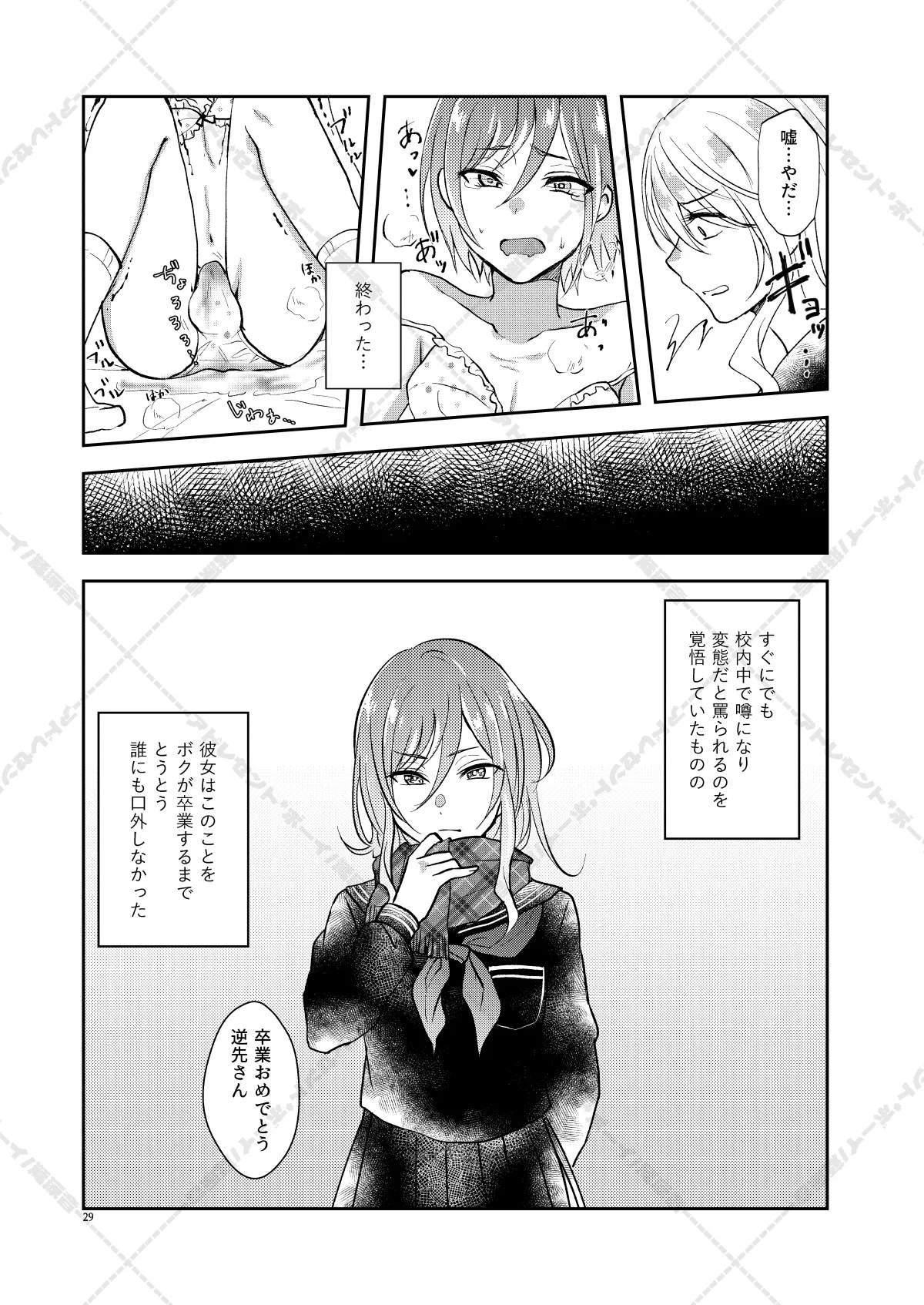 AdolescentBoy Sazanami Suzune 妄想放浪記 Ensemble Stars Digital - Image 29