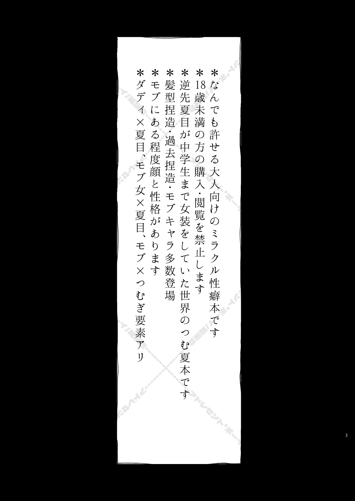AdolescentBoy Sazanami Suzune 妄想放浪記 Ensemble Stars Digital - Image 3