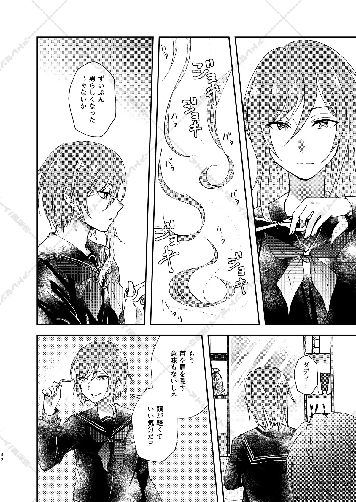 AdolescentBoy Sazanami Suzune 妄想放浪記 Ensemble Stars Digital - Image 32