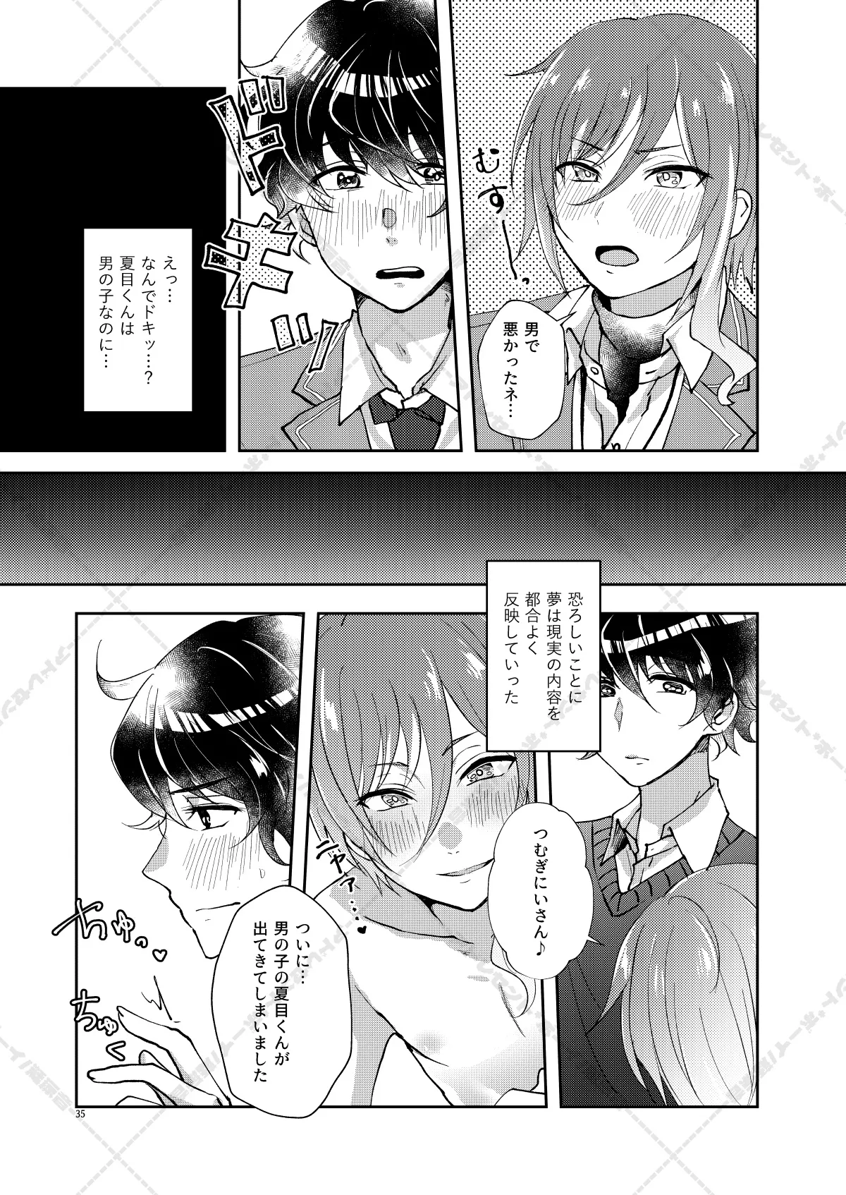 AdolescentBoy Sazanami Suzune 妄想放浪記 Ensemble Stars Digital - Image 35