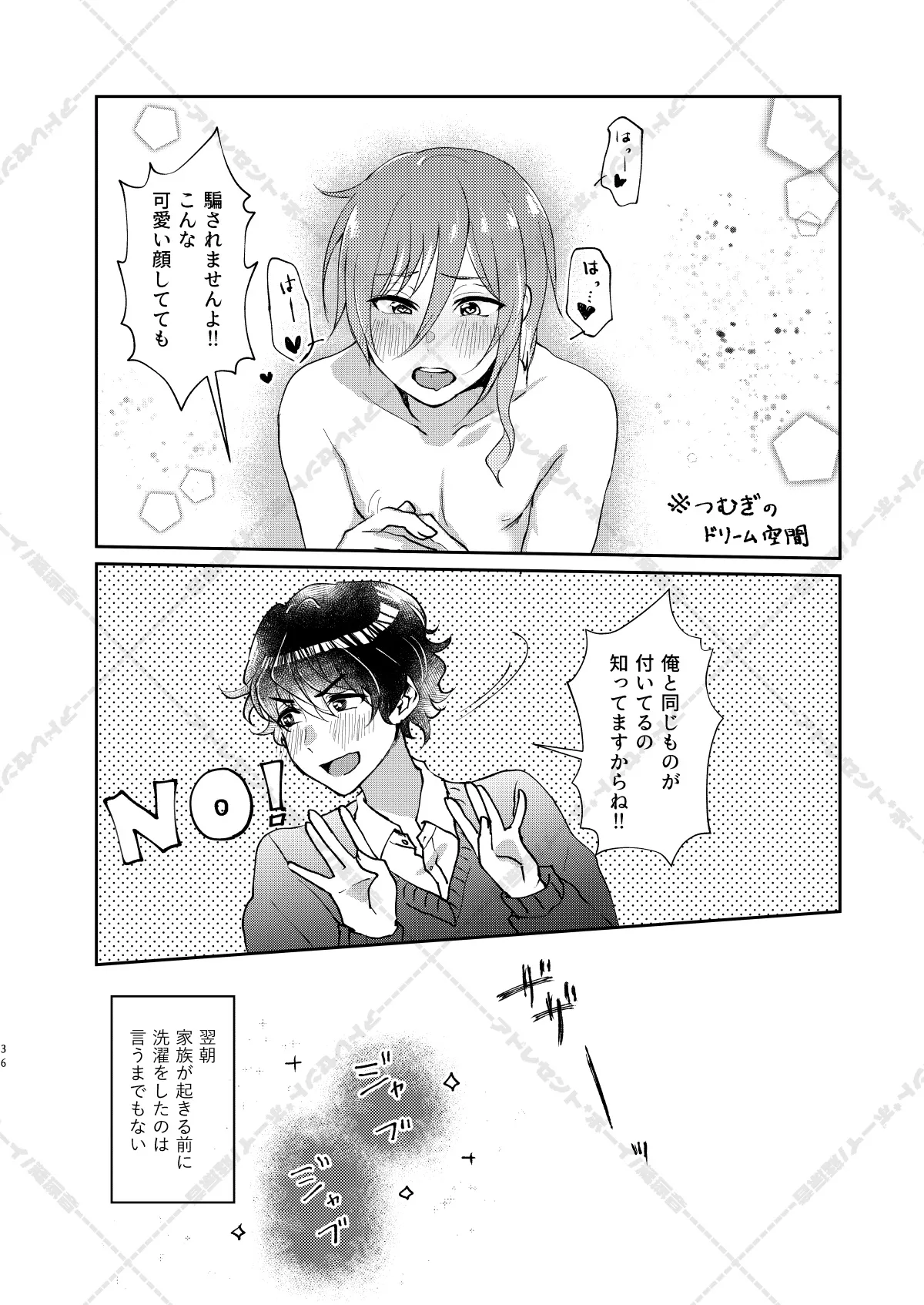 AdolescentBoy Sazanami Suzune 妄想放浪記 Ensemble Stars Digital - Image 36