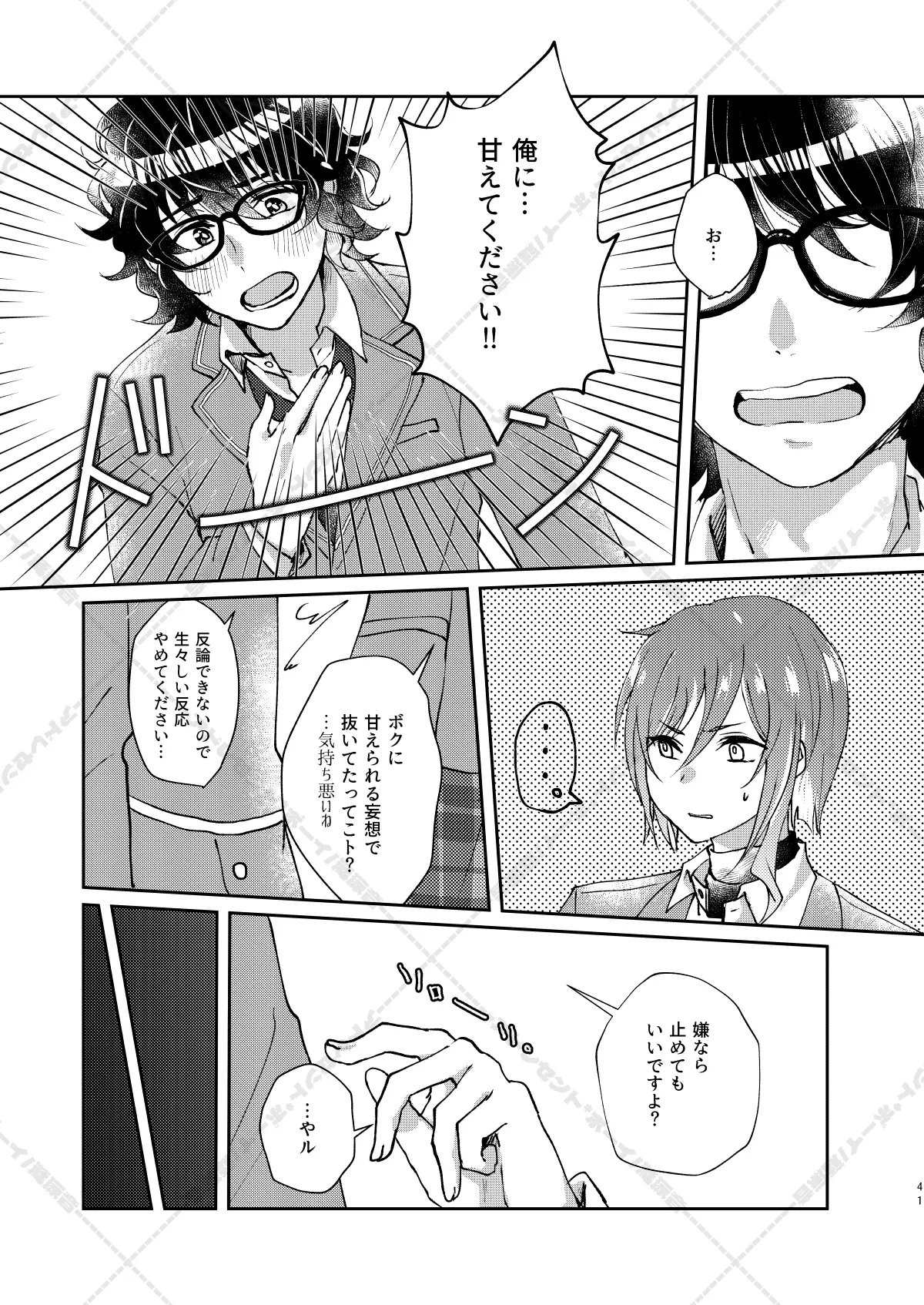 AdolescentBoy Sazanami Suzune 妄想放浪記 Ensemble Stars Digital - Image 41