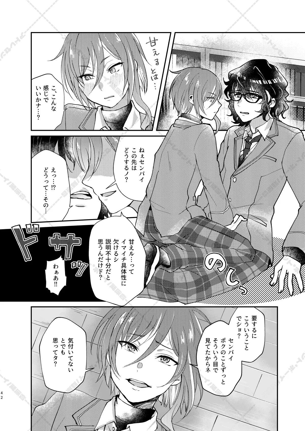 AdolescentBoy Sazanami Suzune 妄想放浪記 Ensemble Stars Digital - Image 42