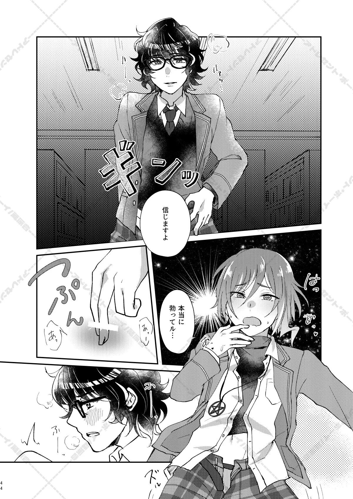 AdolescentBoy Sazanami Suzune 妄想放浪記 Ensemble Stars Digital - Image 44
