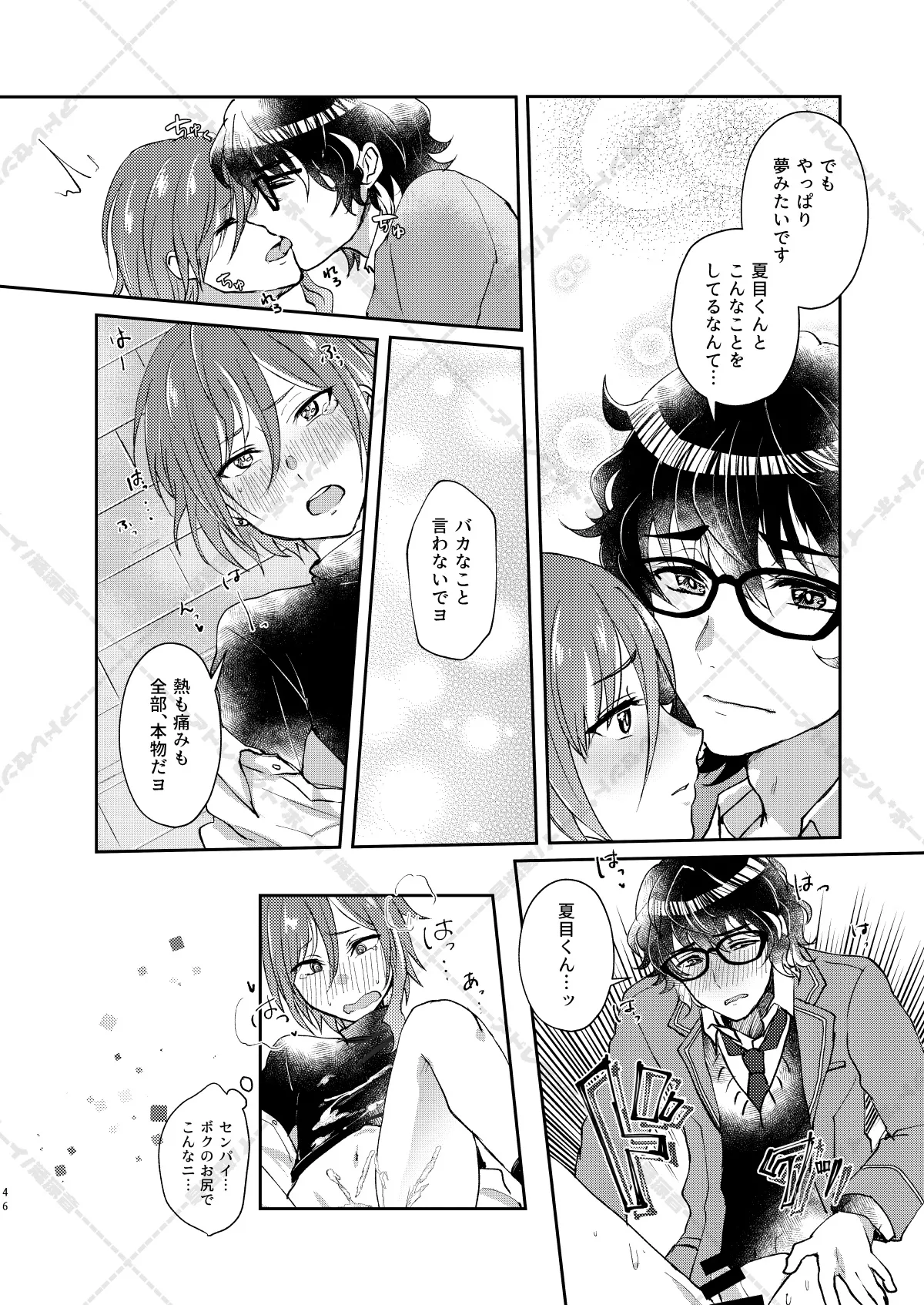 AdolescentBoy Sazanami Suzune 妄想放浪記 Ensemble Stars Digital - Image 46